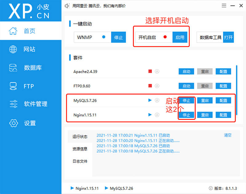 启动phpStudy